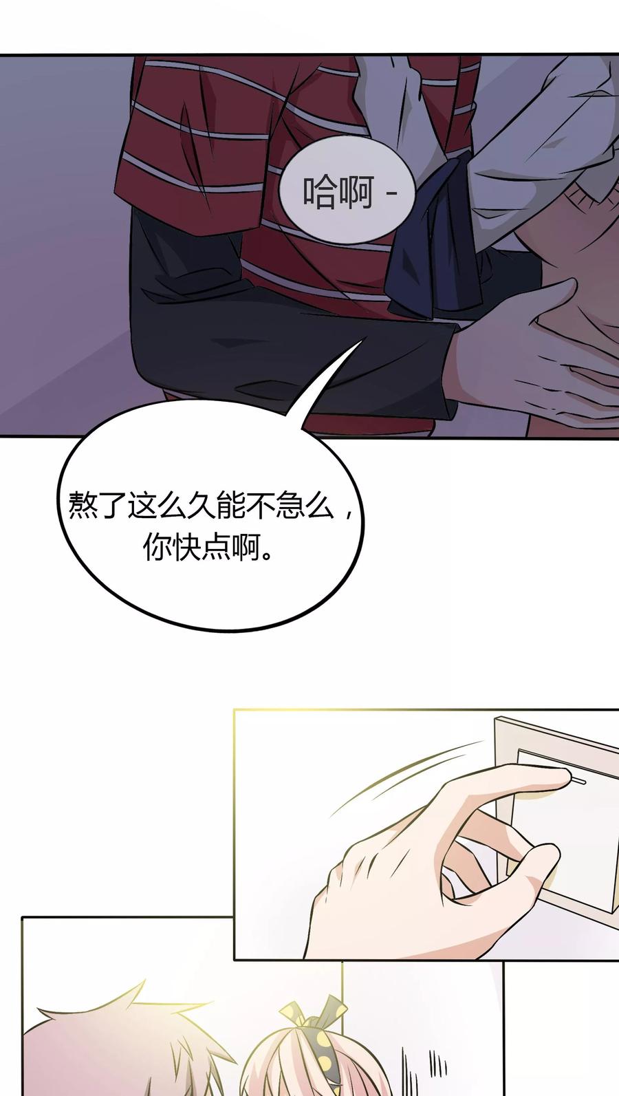 《忠犬日记》第10话 第14页