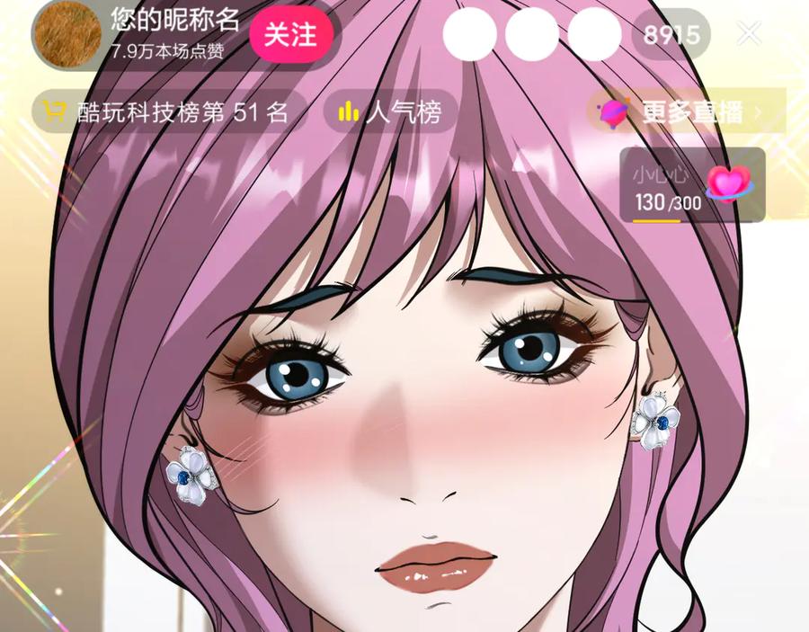 《我一个神豪，当渣男很合理吧》第10话 能量巨大的显贵 第98页
