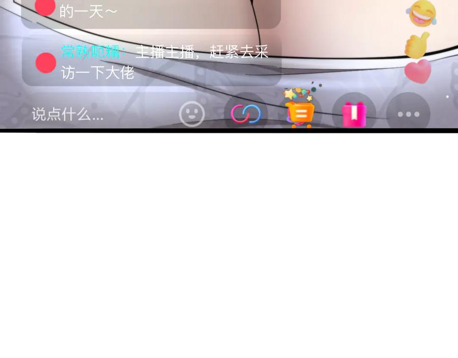 《我一个神豪，当渣男很合理吧》第10话 能量巨大的显贵 第100页