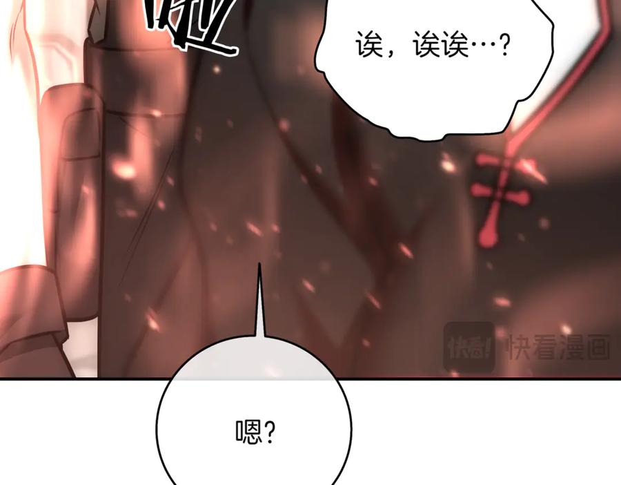 《一键三连后，我无敌了》第12话 学习神斗术 第331页
