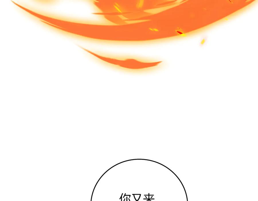 《一键三连后，我无敌了》第12话 学习神斗术 第328页