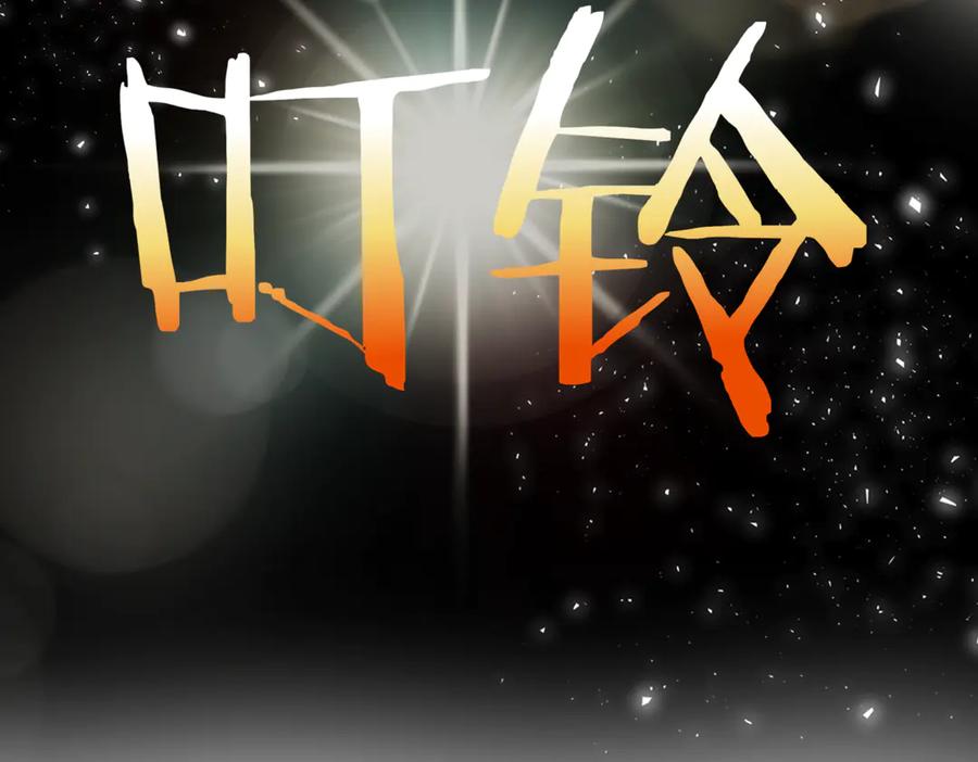 《一键三连后，我无敌了》第12话 学习神斗术 第351页