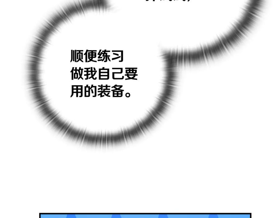《一键三连后，我无敌了》第12话 学习神斗术 第315页