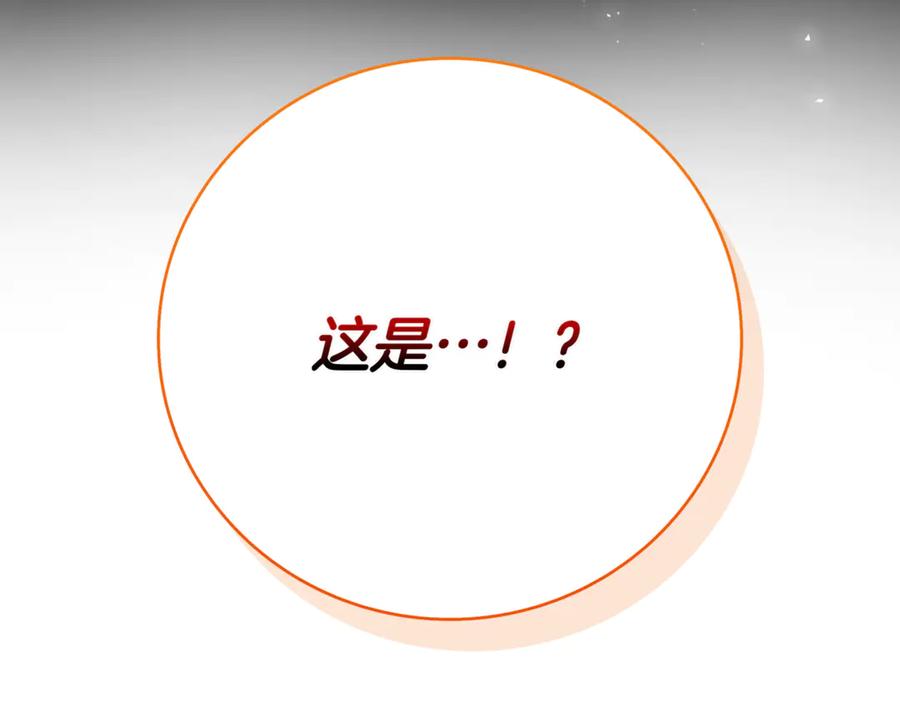 《一键三连后，我无敌了》第12话 学习神斗术 第352页