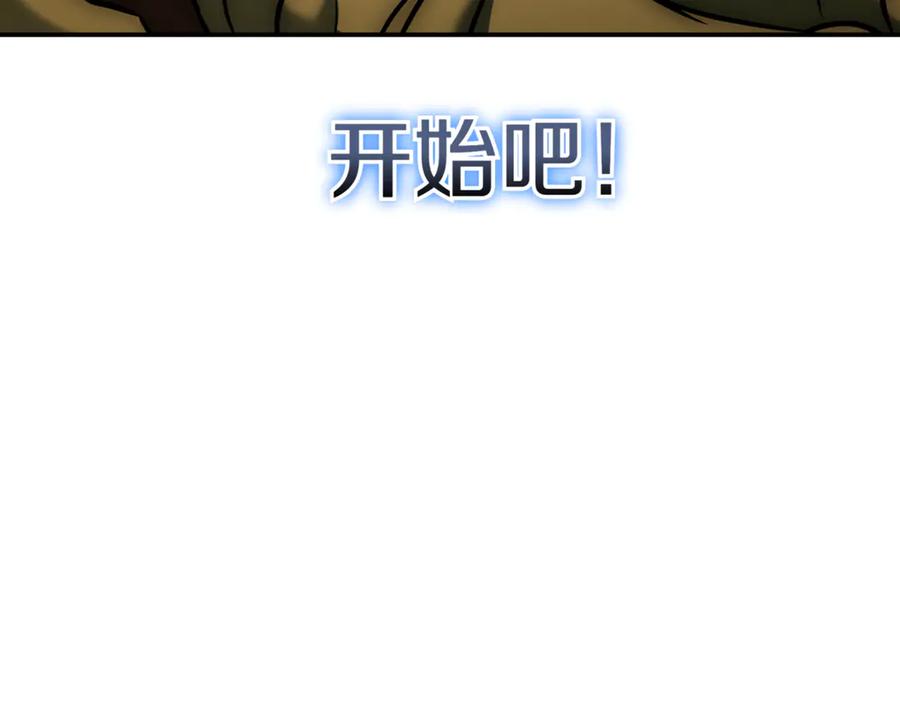 《一键三连后，我无敌了》第12话 学习神斗术 第322页
