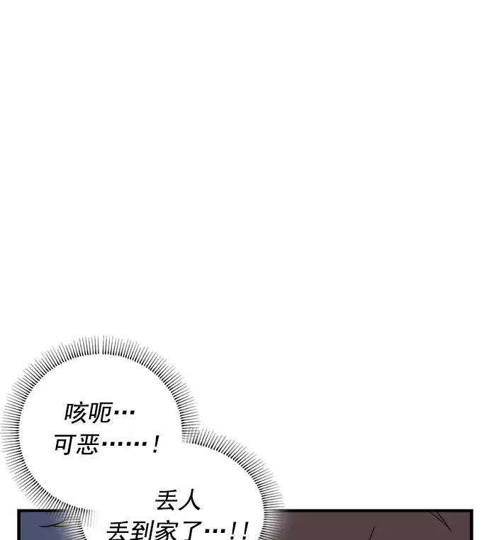 《午夜狂飙》第13话 第43页
