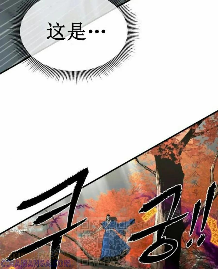 《回归修仙传》第13集 第53页