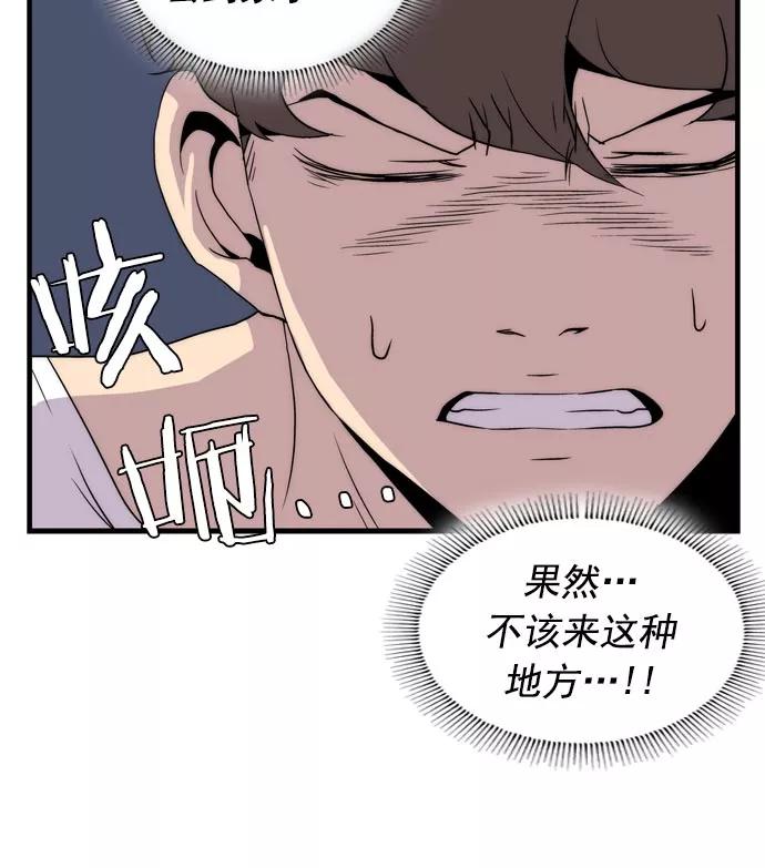 《午夜狂飙》第13话 第44页