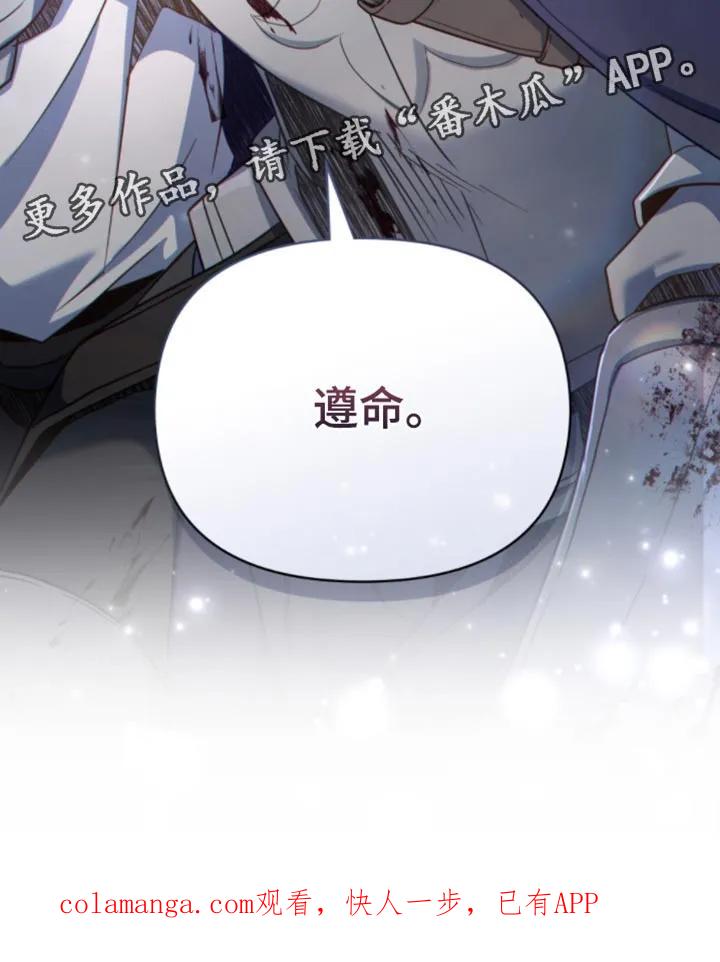 转世白月光 - 第137章：【第二季】还清罪孽了吗？ - 第32张图