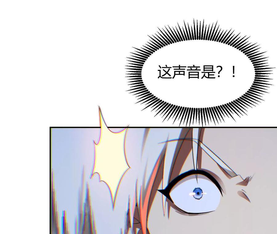 《仙王狩猎法则》骤变 第98页
