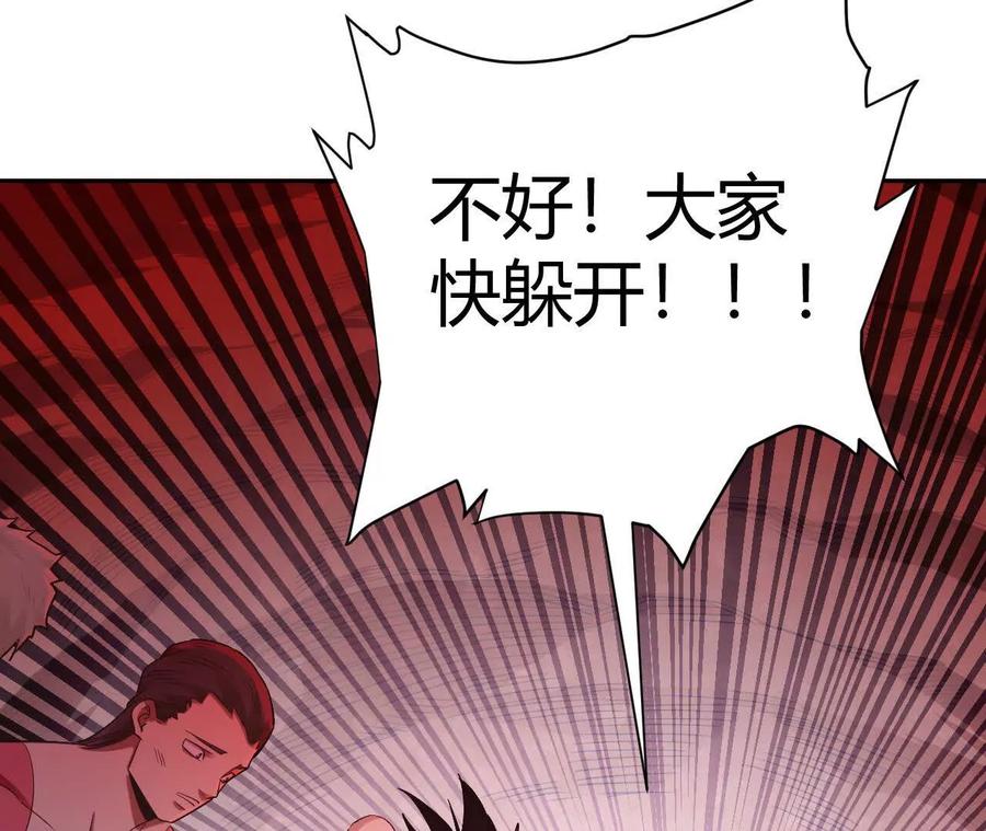 《仙王狩猎法则》骤变 第100页