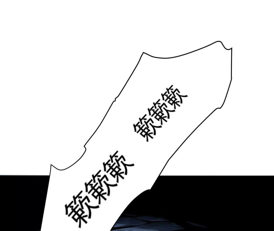 《仙王狩猎法则》骤变 第96页