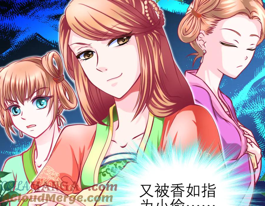 恋上月夜花蝶(新) - 164从内奸到英雄 这下反转了! - 第121张图