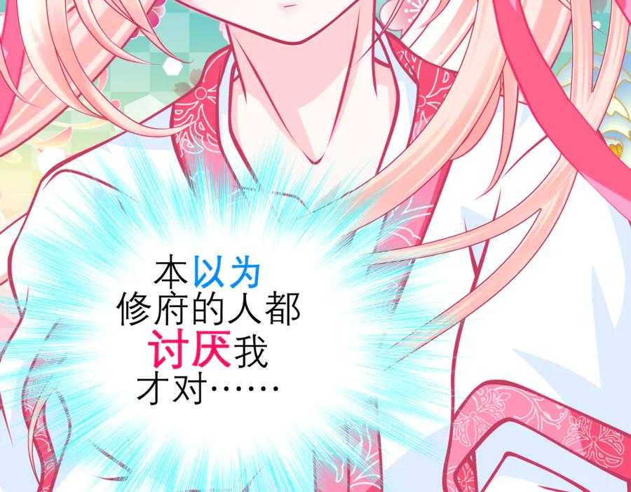 恋上月夜花蝶(新) - 164从内奸到英雄 这下反转了! - 第123张图