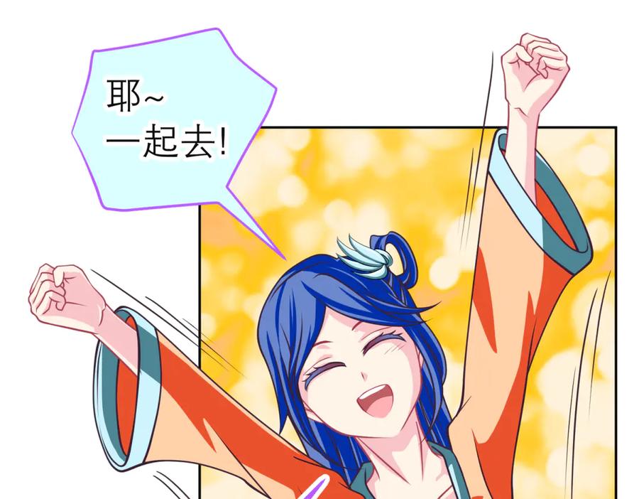 恋上月夜花蝶(新) - 164从内奸到英雄 这下反转了! - 第114张图