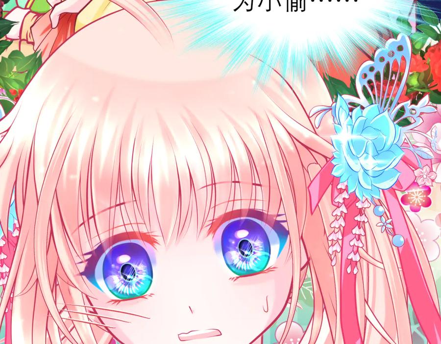 恋上月夜花蝶(新) - 164从内奸到英雄 这下反转了! - 第122张图