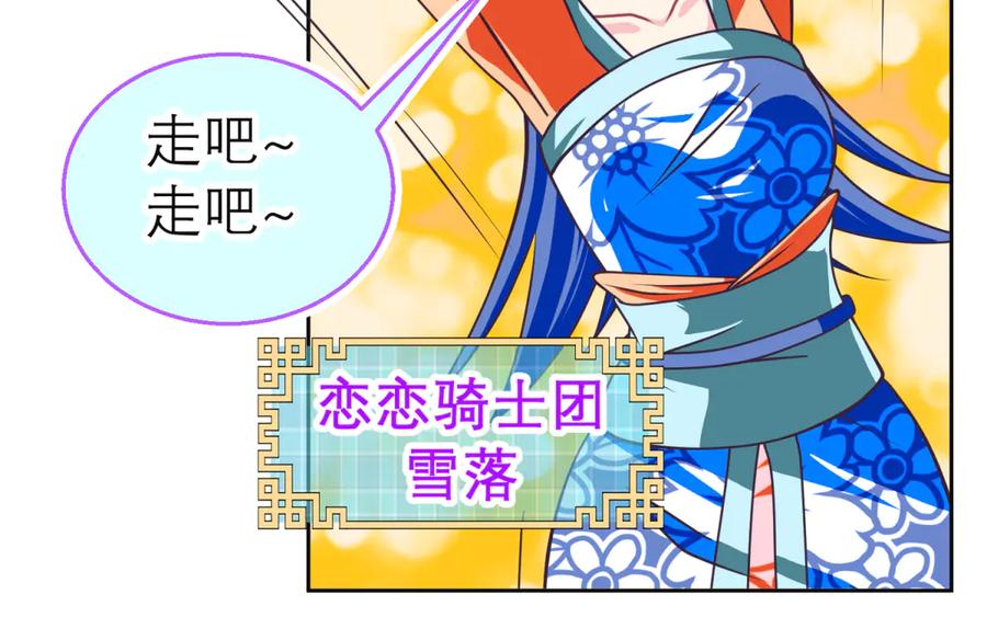 恋上月夜花蝶(新) - 164从内奸到英雄 这下反转了! - 第115张图