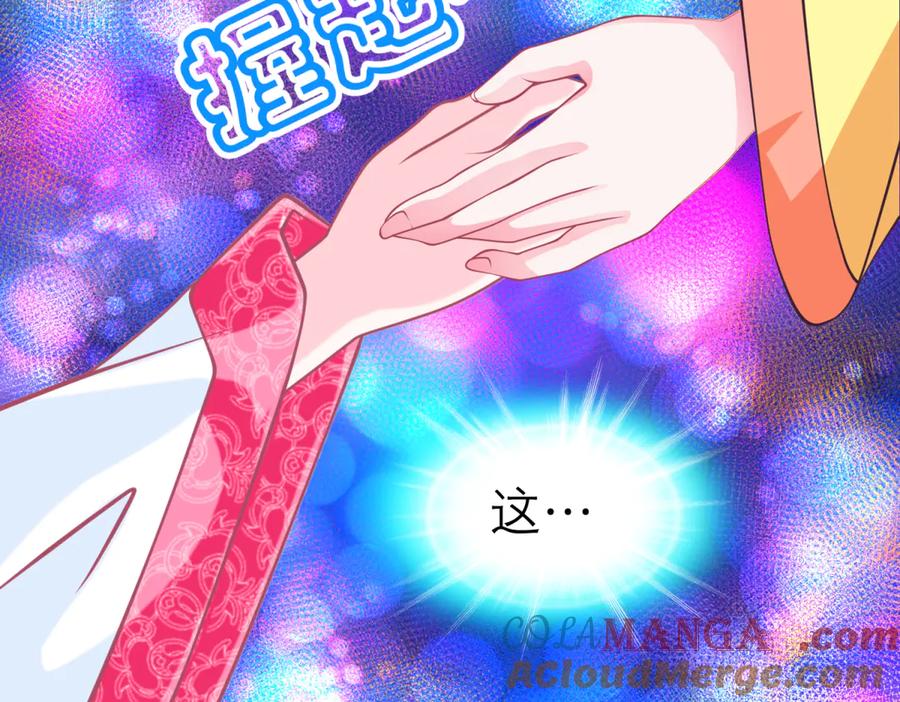 恋上月夜花蝶(新) - 164从内奸到英雄 这下反转了! - 第117张图