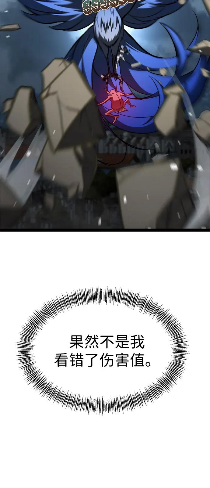 Lv999哥布林 - 第17话 - 第44张图