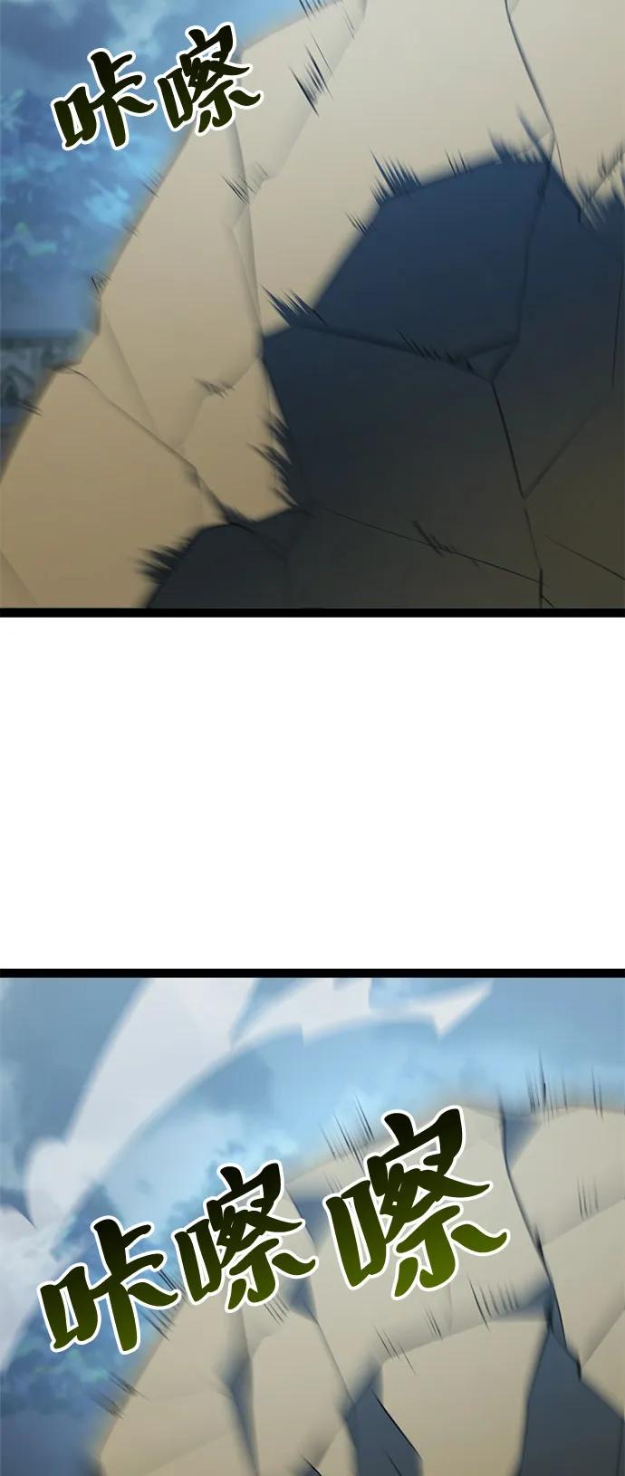 Lv999哥布林 - 第17话 - 第42张图