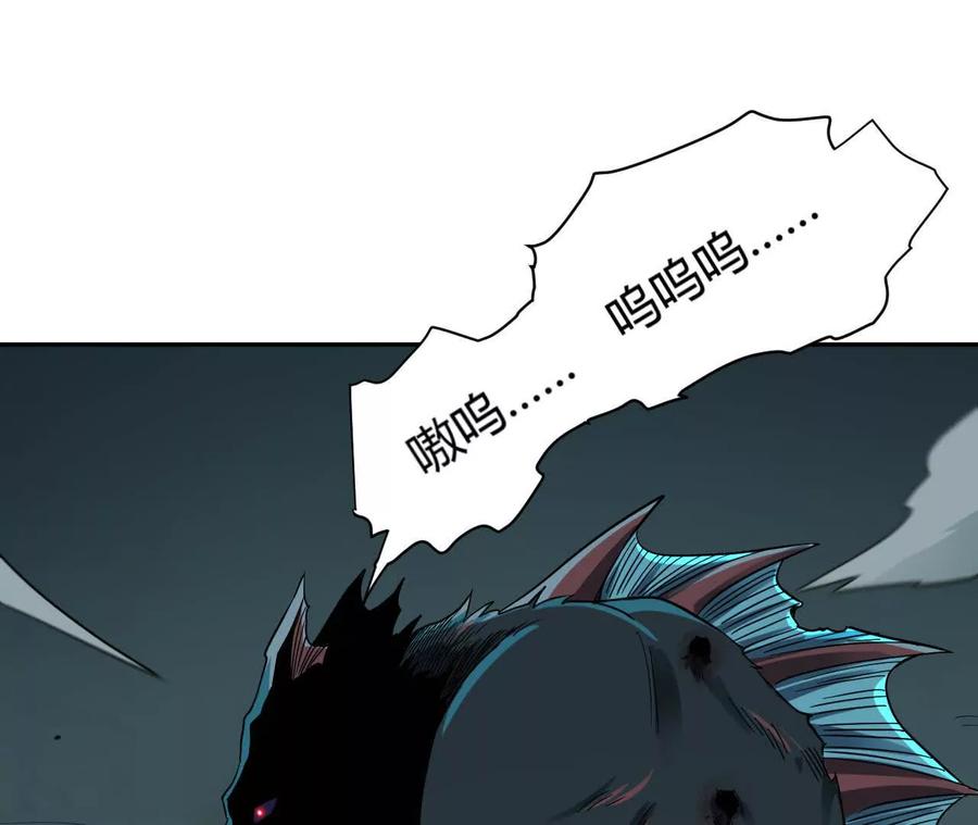 《仙王狩猎法则》绝境 第43页