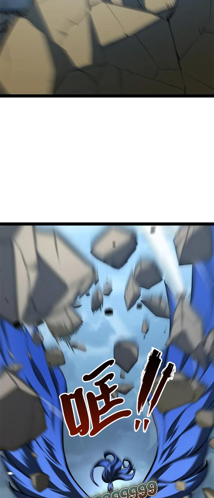 Lv999哥布林 - 第17话 - 第43张图