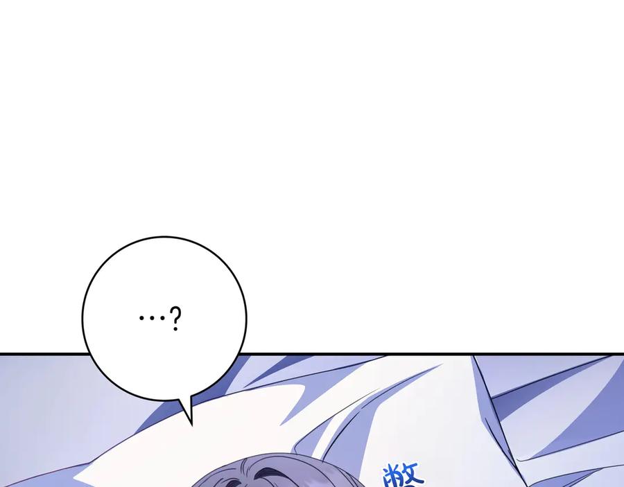 《只想在反派爸爸身边躺平》第17话 万幸 第16页