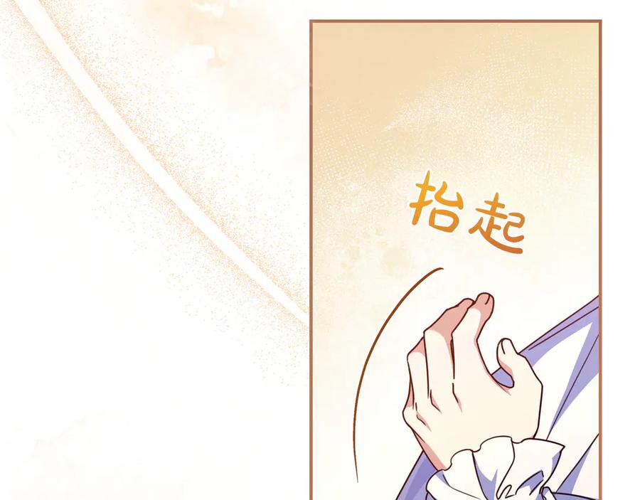 《只想在反派爸爸身边躺平》第17话 万幸 第47页