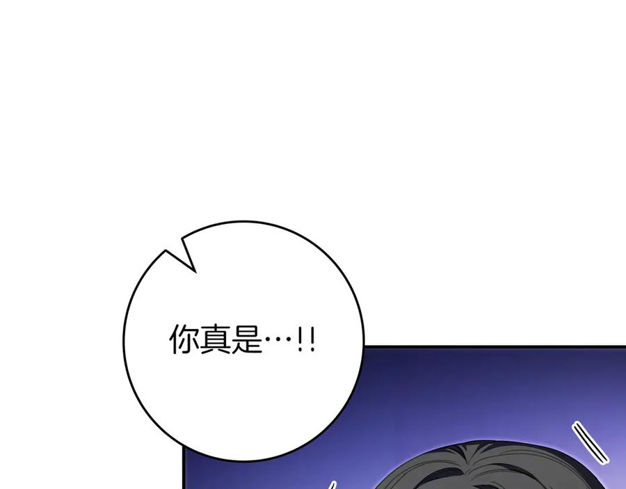 《只想在反派爸爸身边躺平》第17话 万幸 第30页
