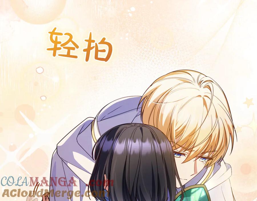 《只想在反派爸爸身边躺平》第17话 万幸 第49页