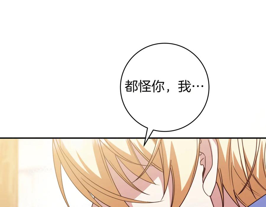 《只想在反派爸爸身边躺平》第17话 万幸 第39页