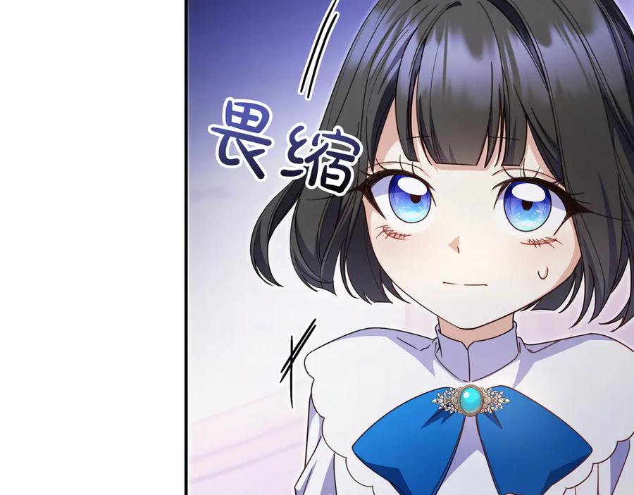 《只想在反派爸爸身边躺平》第17话 万幸 第31页
