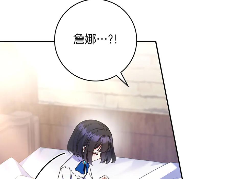 《只想在反派爸爸身边躺平》第17话 万幸 第28页