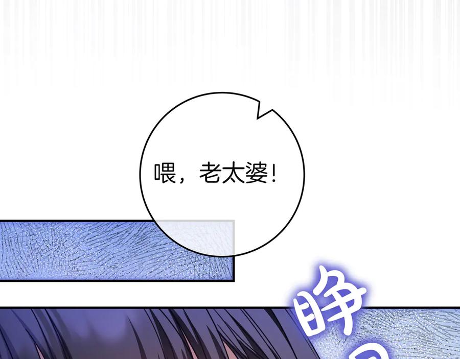 《只想在反派爸爸身边躺平》第17话 万幸 第14页