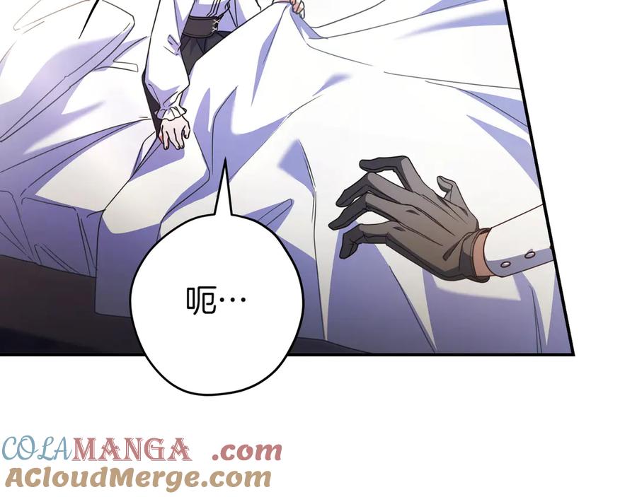 《只想在反派爸爸身边躺平》第17话 万幸 第29页