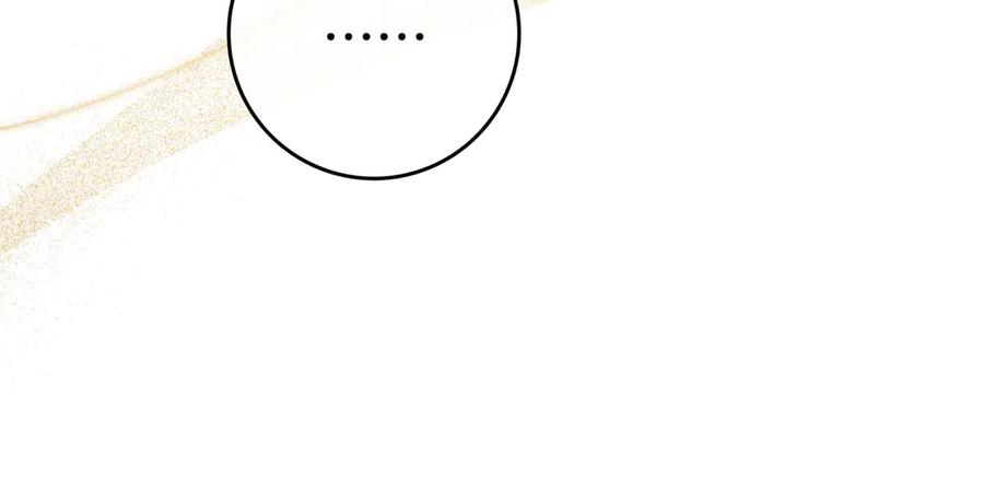 《只想在反派爸爸身边躺平》第17话 万幸 第38页