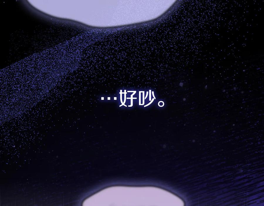 《只想在反派爸爸身边躺平》第17话 万幸 第12页
