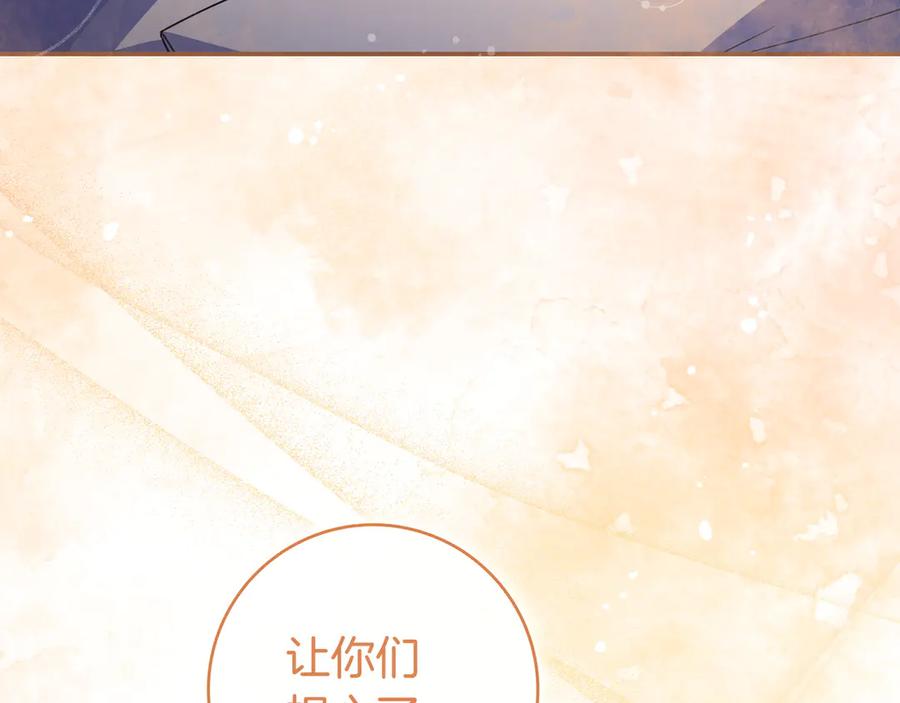 《只想在反派爸爸身边躺平》第17话 万幸 第51页