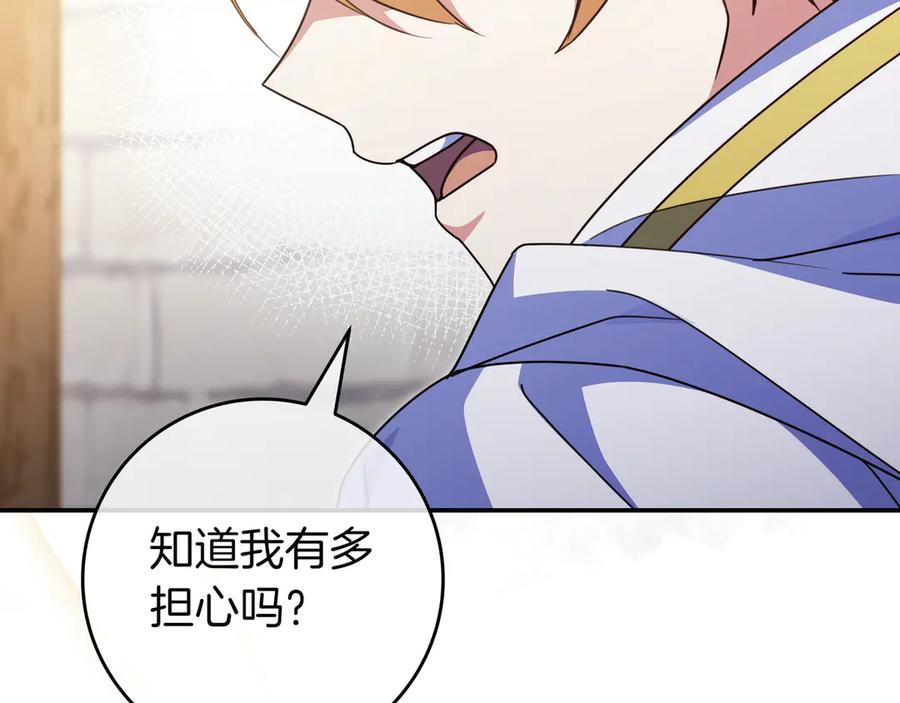 《只想在反派爸爸身边躺平》第17话 万幸 第40页