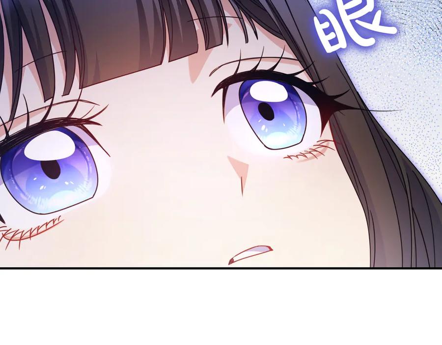 《只想在反派爸爸身边躺平》第17话 万幸 第15页