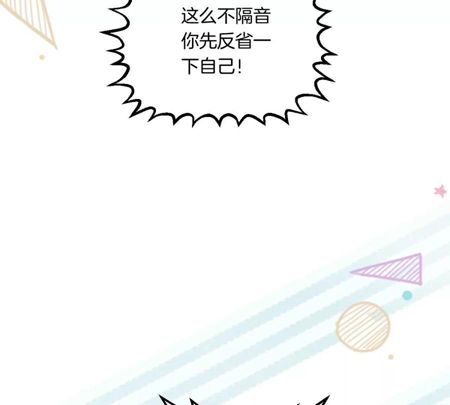 《姐姐不可以》想知道他的真心吗？ 第38页
