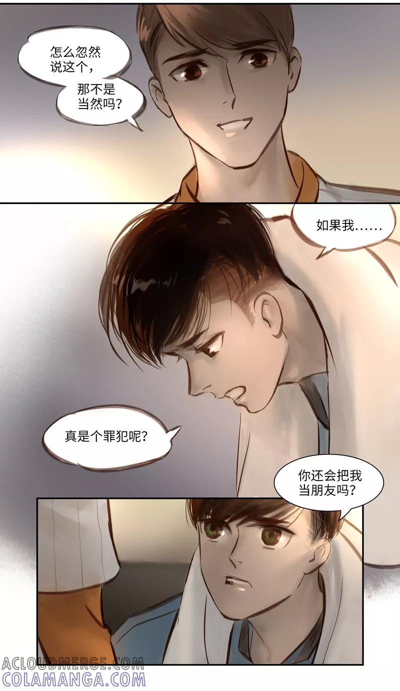 《夜刑者》第18话 Rappelle.1(回忆） 第9页