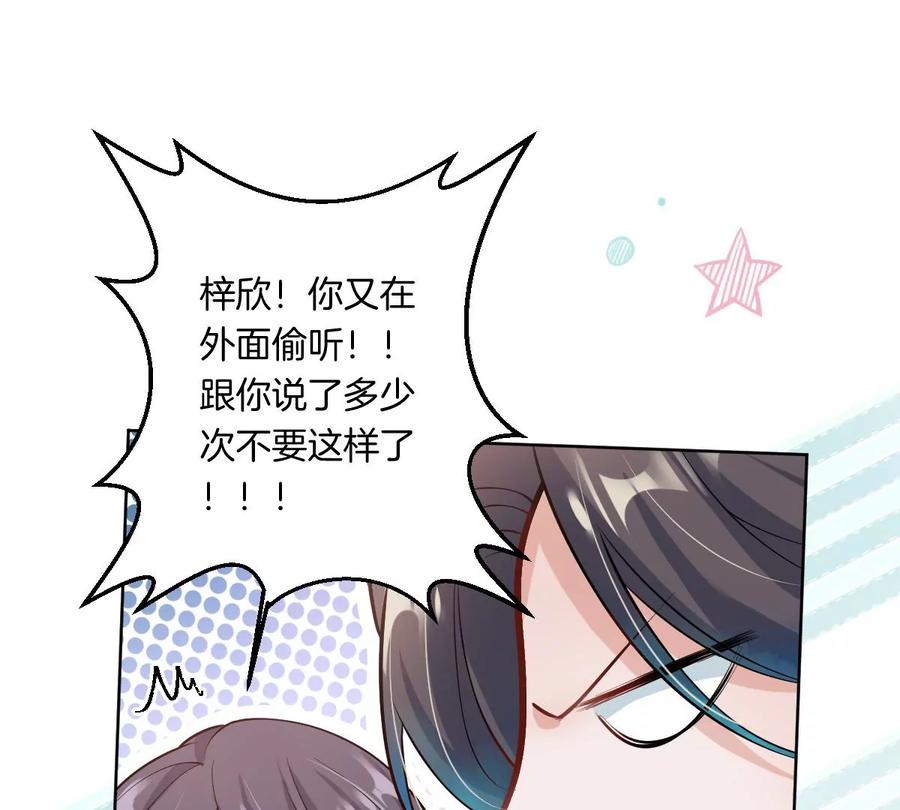 《姐姐不可以》想知道他的真心吗？ 第36页