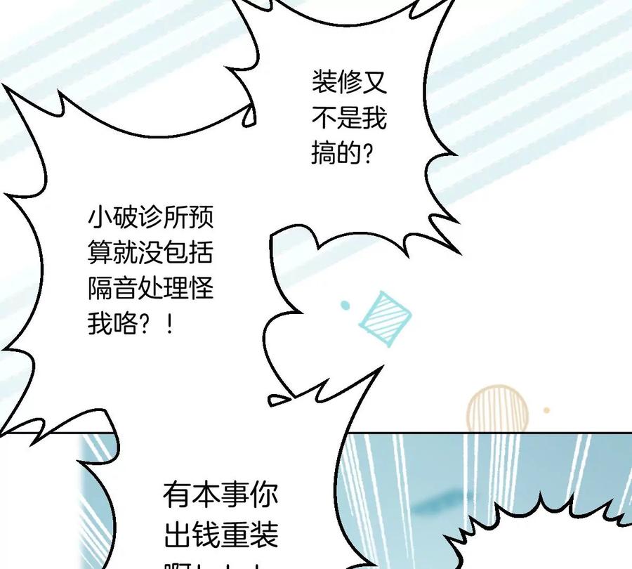 《姐姐不可以》想知道他的真心吗？ 第39页