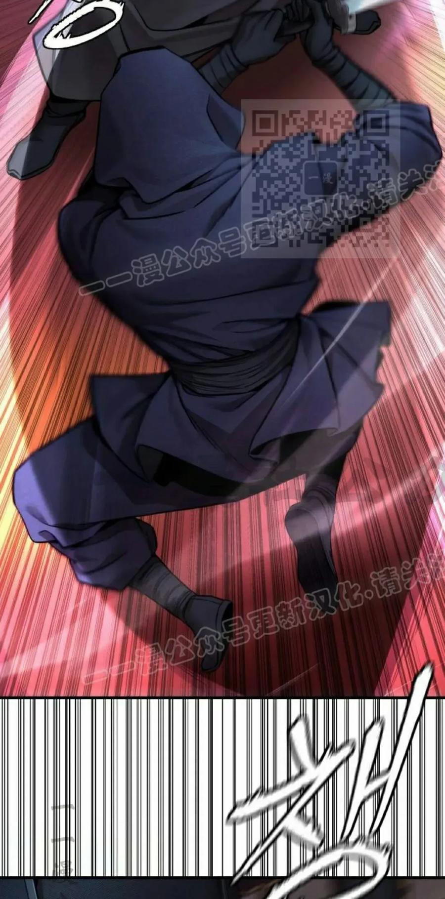 《回归修仙传》第18集 第50页