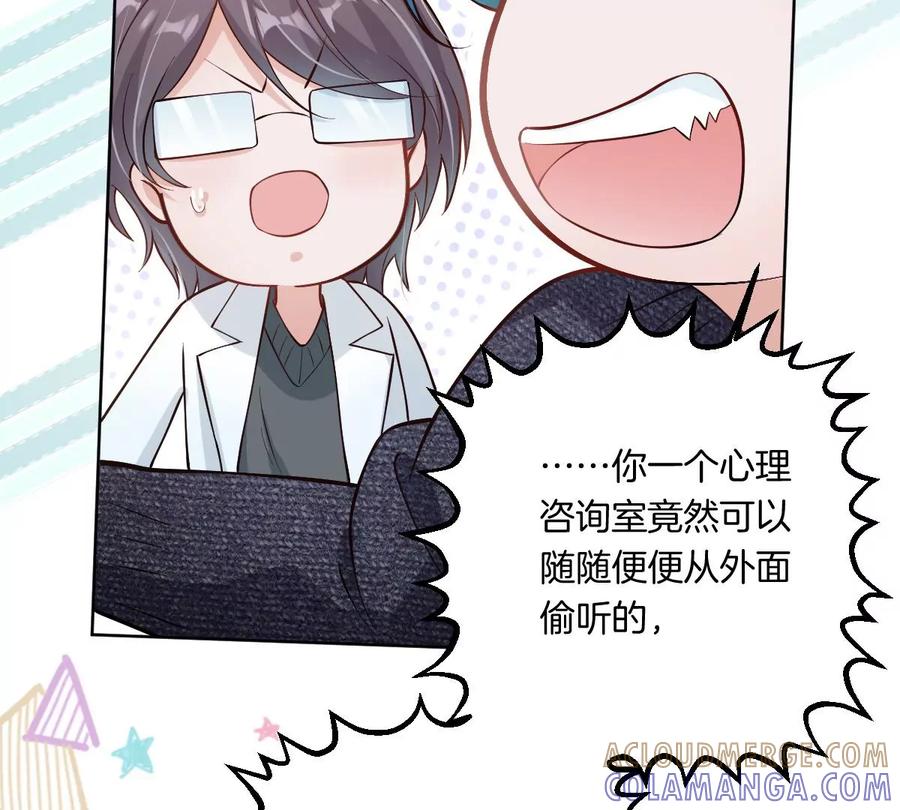 《姐姐不可以》想知道他的真心吗？ 第37页