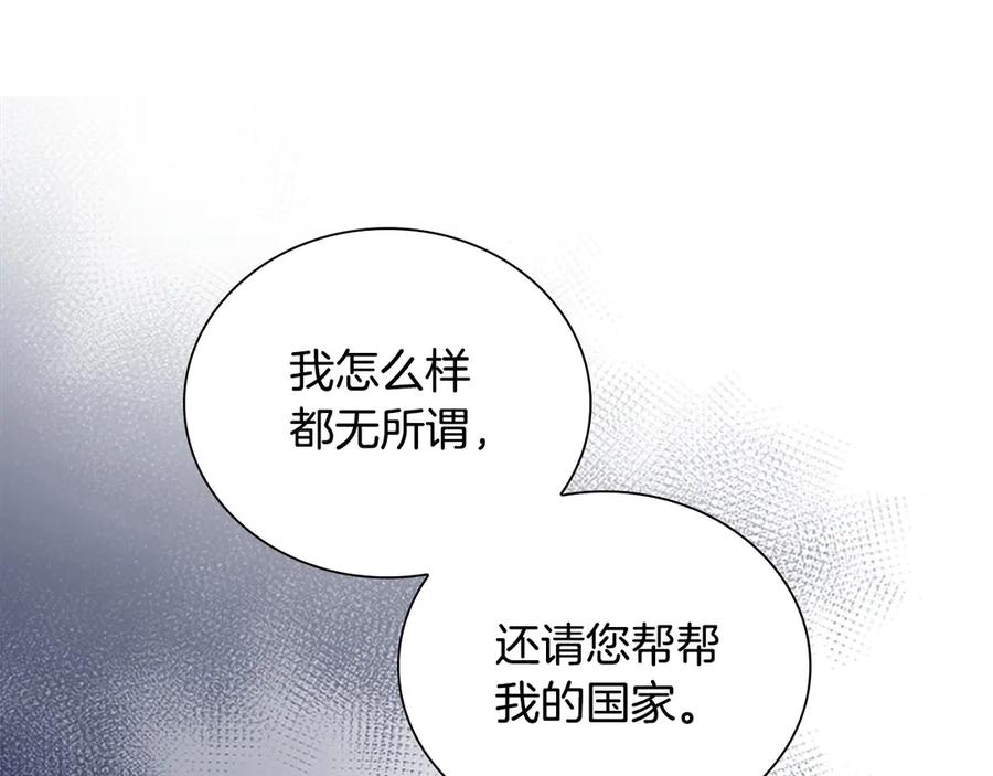 奶萌魔力小公主 番外4 爸爸不会结婚的 第115页