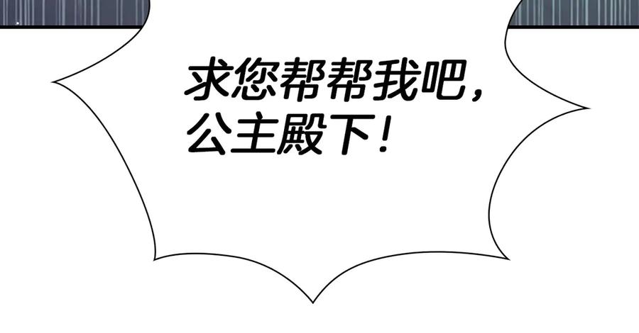 奶萌魔力小公主 番外4 爸爸不会结婚的 第114页