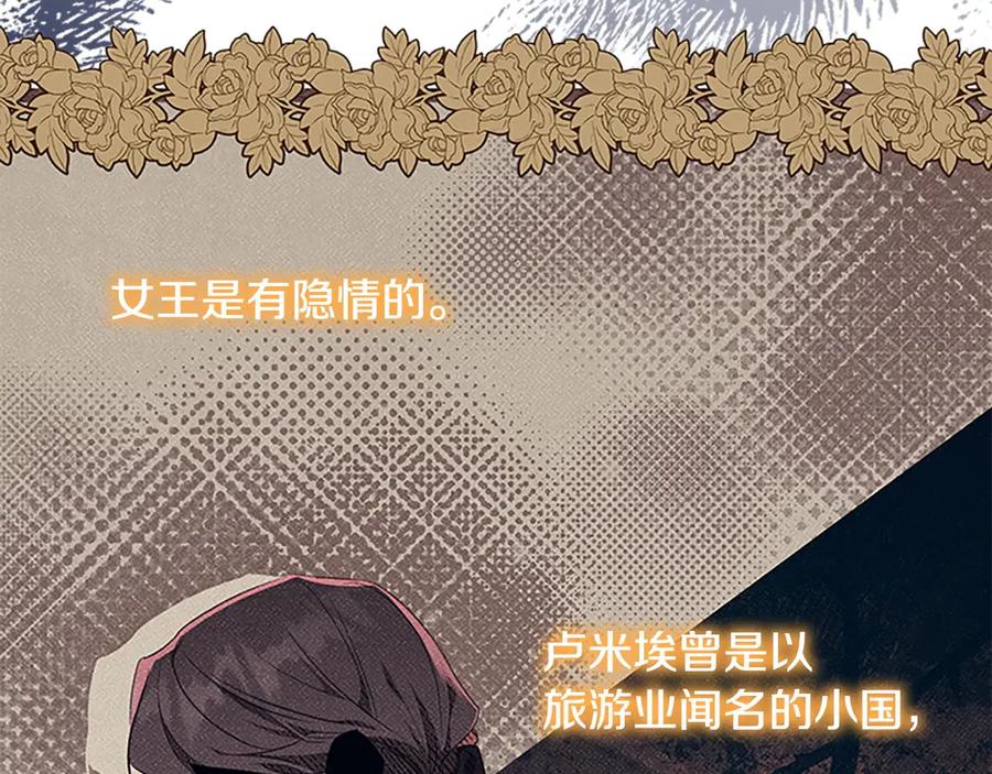 奶萌魔力小公主 番外4 爸爸不会结婚的 第118页