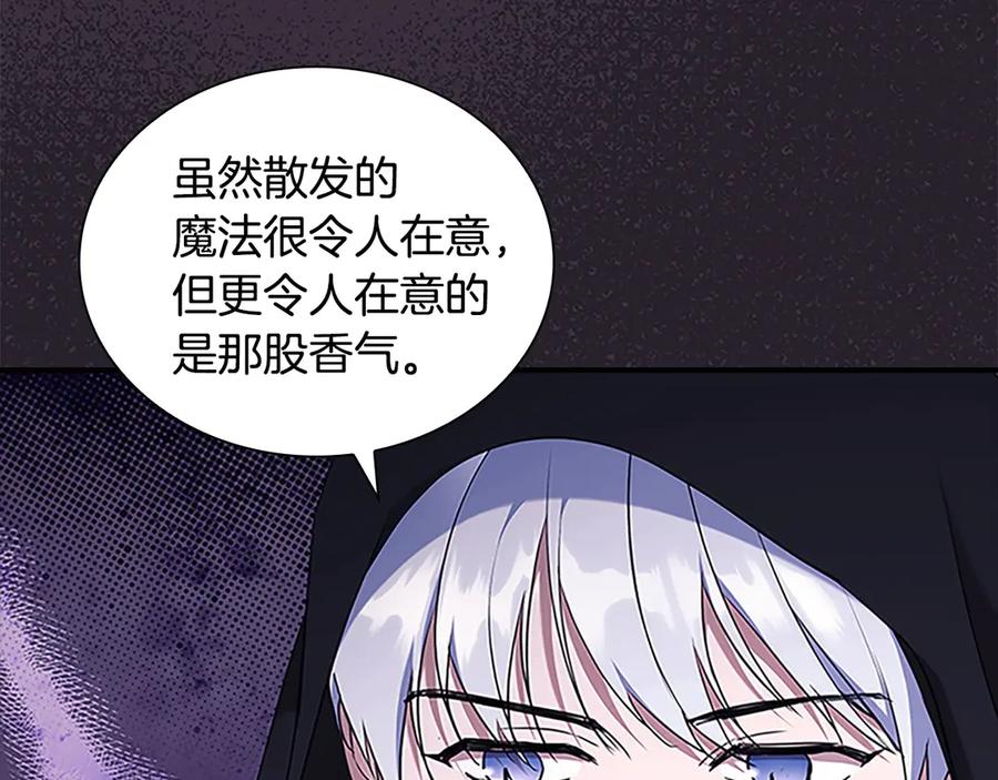 奶萌魔力小公主 番外5 诡异的地下室 第110页